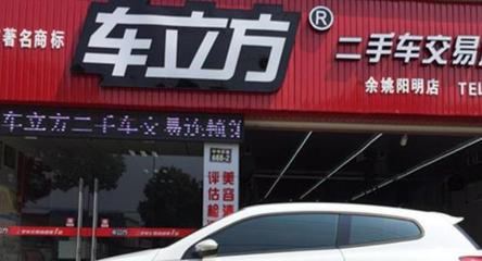 車立方 專業(yè)的二類機動車維修服務解析