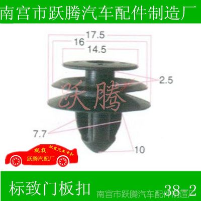 廠家現(xiàn)貨供應優(yōu)質標致汽車專用卡扣 選擇指南與維修應用
