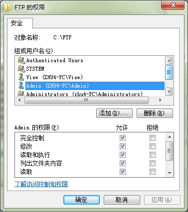 Win7下內置FTP組件設置詳解 互聯網信息服務(IIS)配置指南